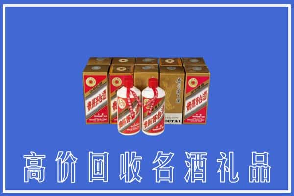 诚信求购:兴安盟科尔沁右翼中旗高价回收茅台酒多少钱